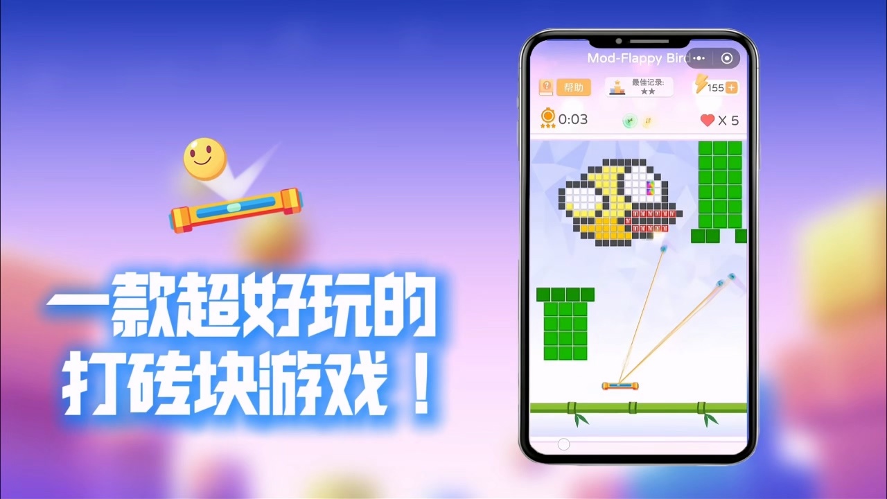 打砖块创作家截图