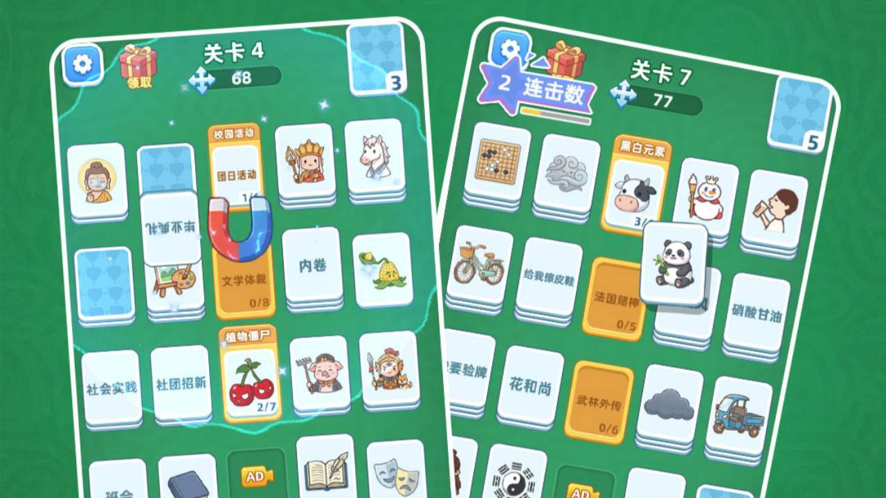 碎片必须拼截图