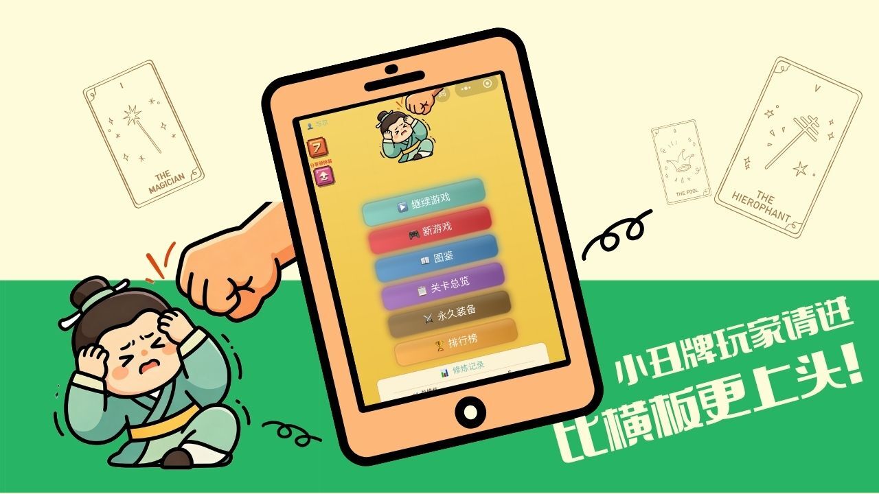 我在古代老挨打截图