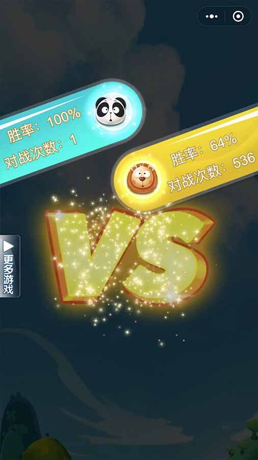 连连看正版截图