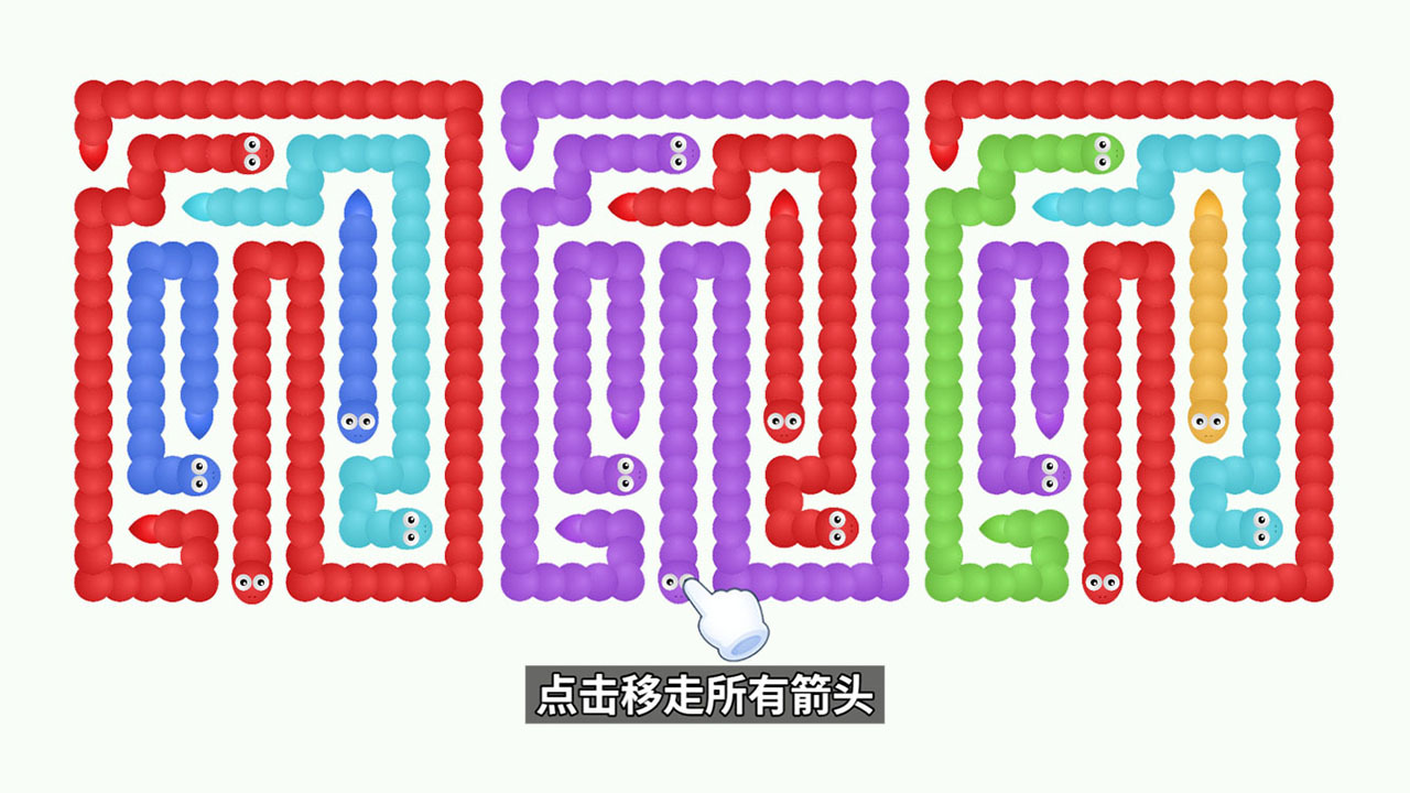 箭头迷宫大消除截图