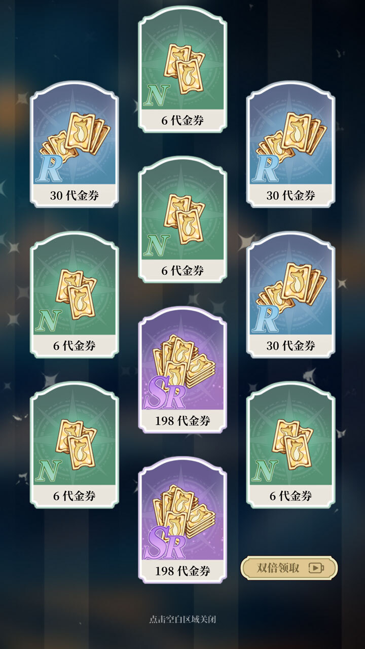 二次元氪金模拟2截图