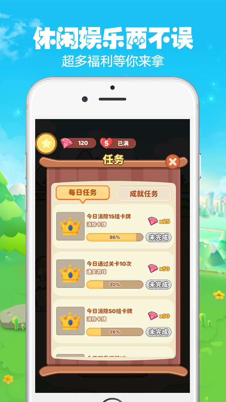 分类消除大师截图