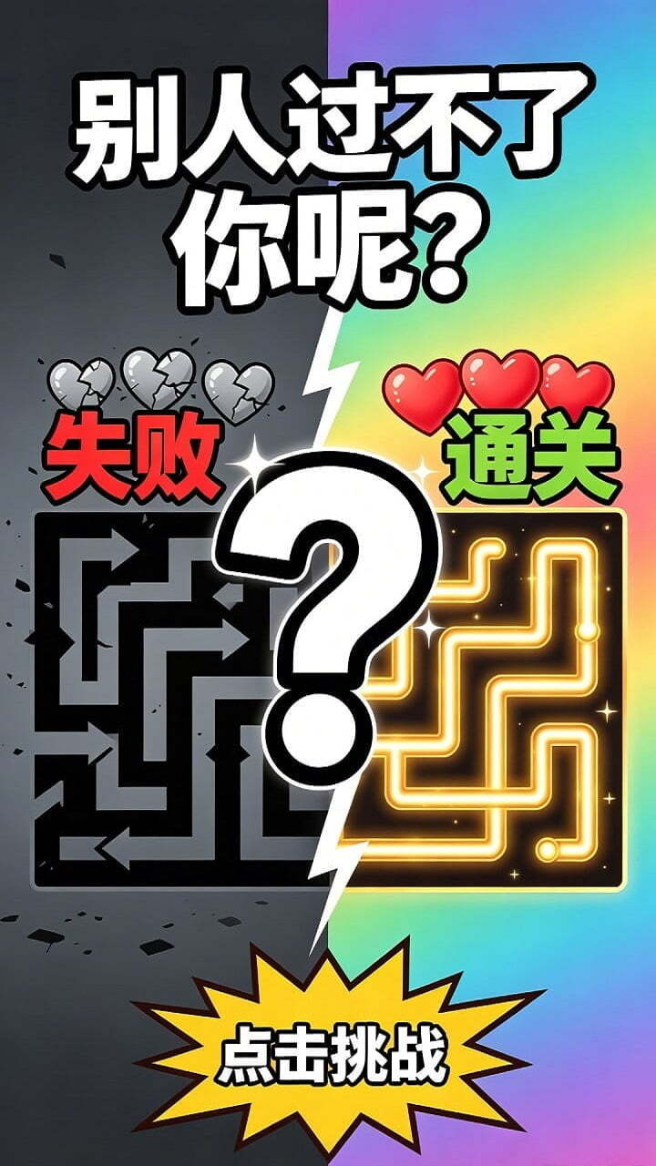箭头速突围截图