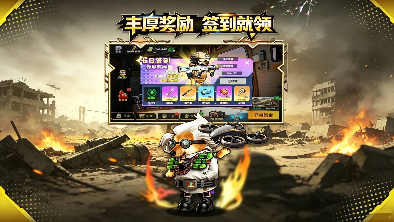 修狗地铁逃生游戏截图