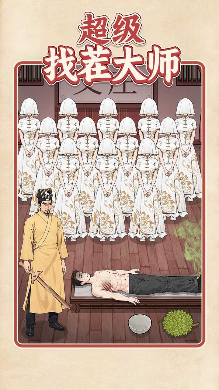 超级找茬大师截图