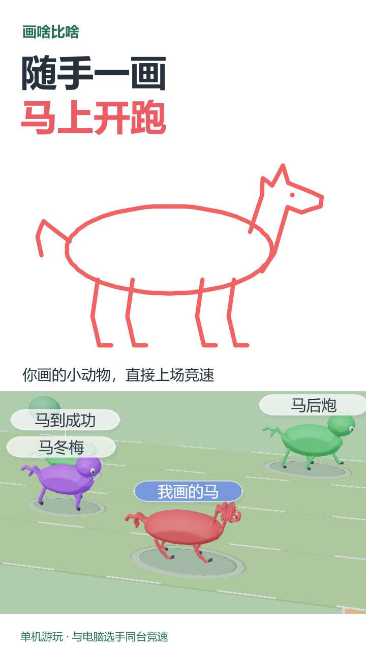 画啥比啥截图