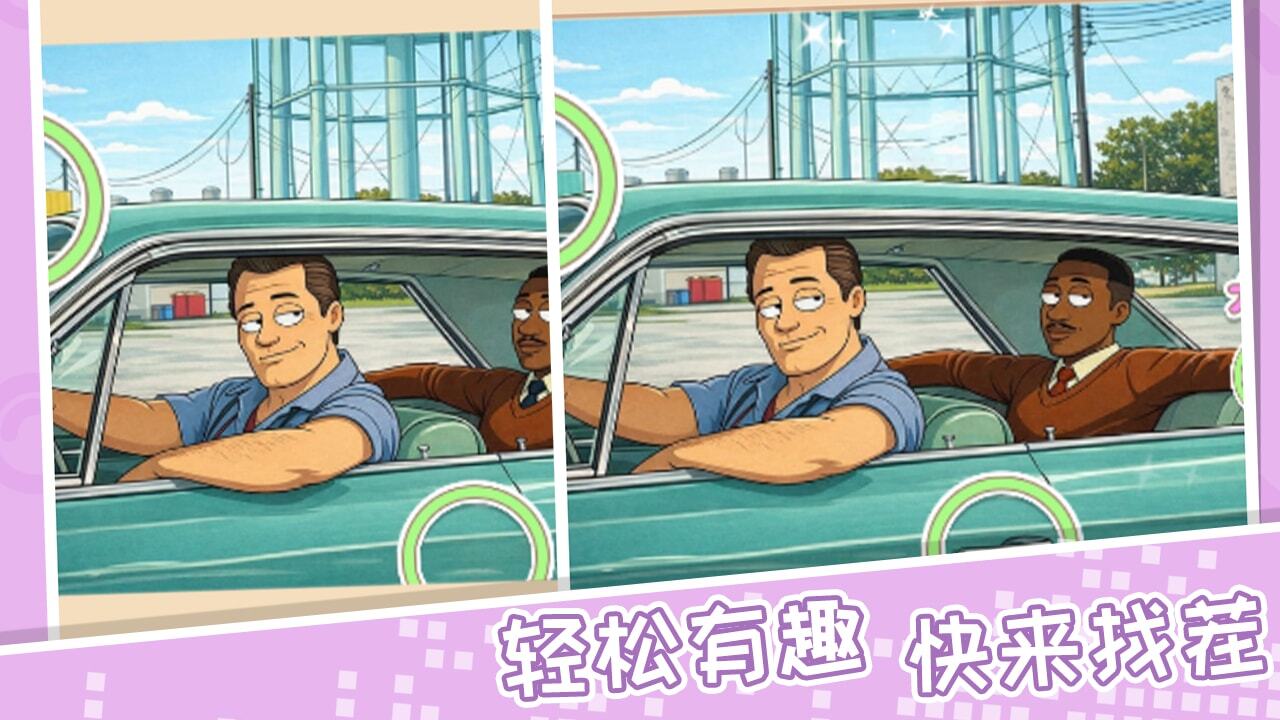 想想怎么过截图