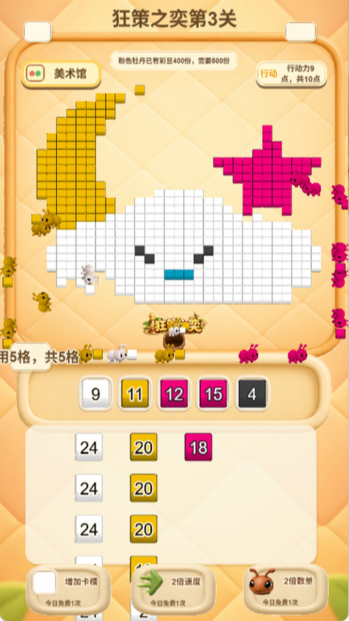 狂策之弈截图