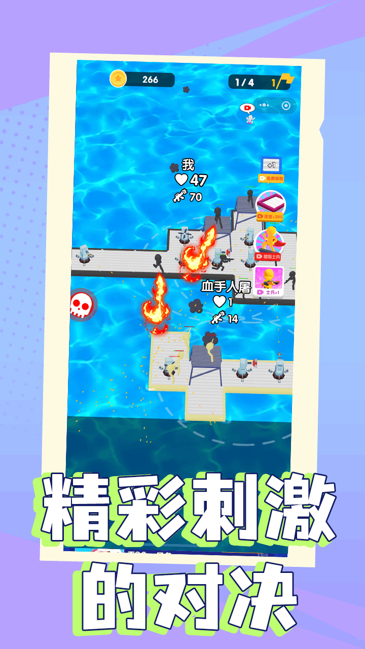 木筏生存战截图