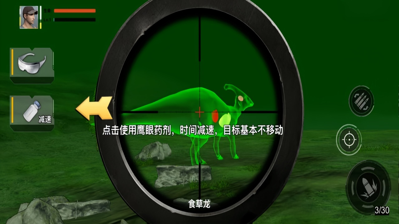 狙杀侏罗纪截图