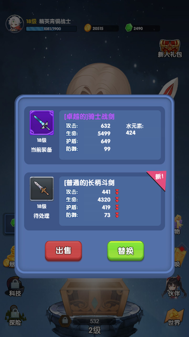 魔法与宝箱截图