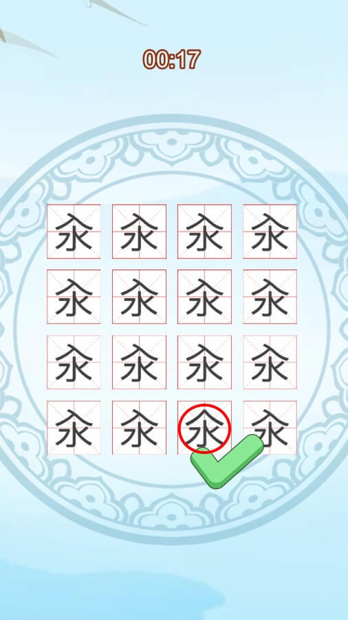 汉字找茬大师截图
