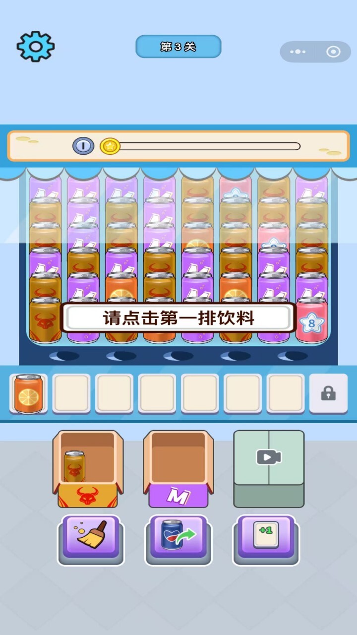 汽水工厂模拟器截图