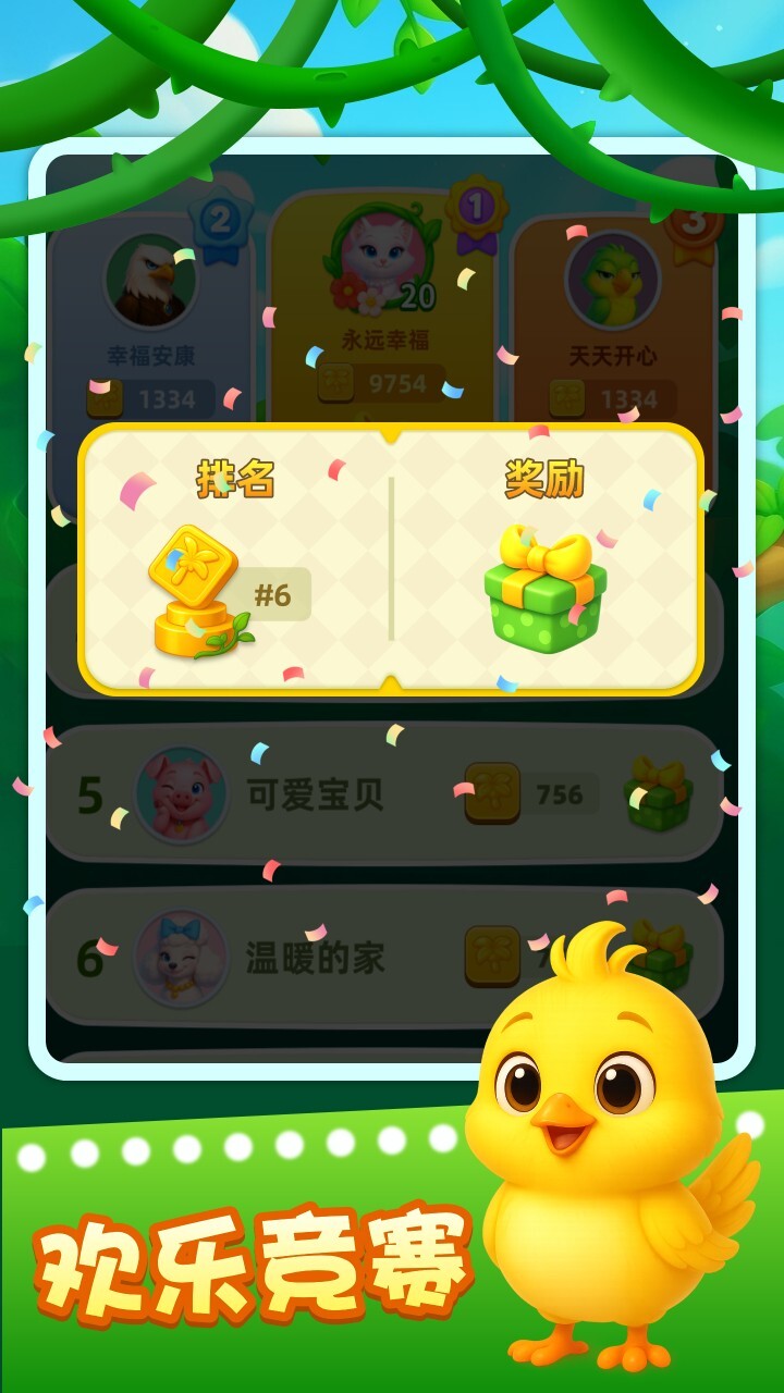 连消超上头截图
