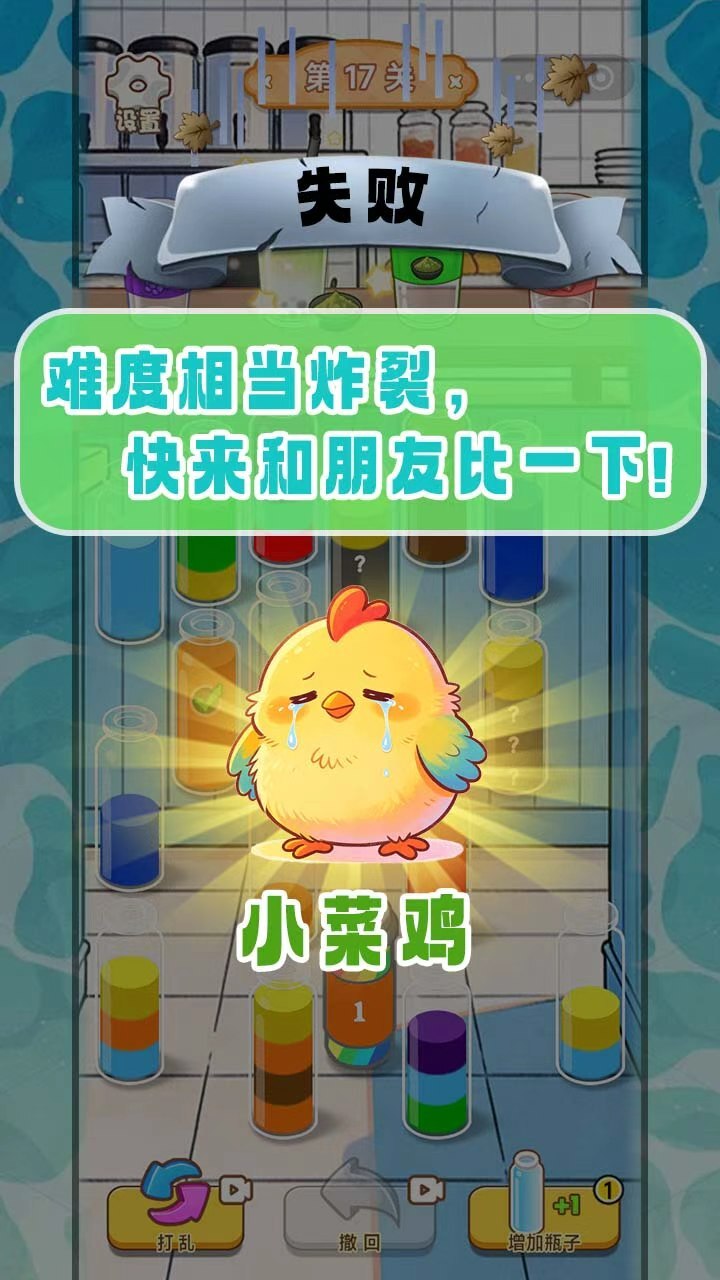 倒满亿杯水截图