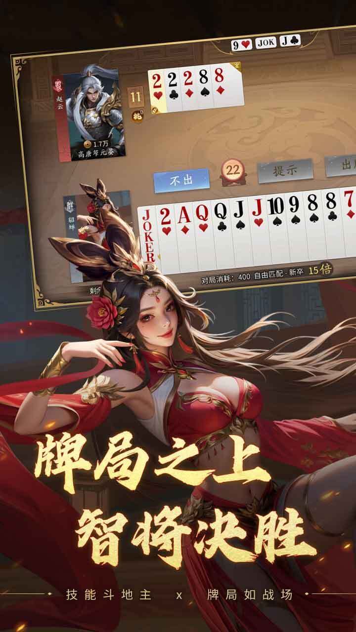 同乡斗地主截图
