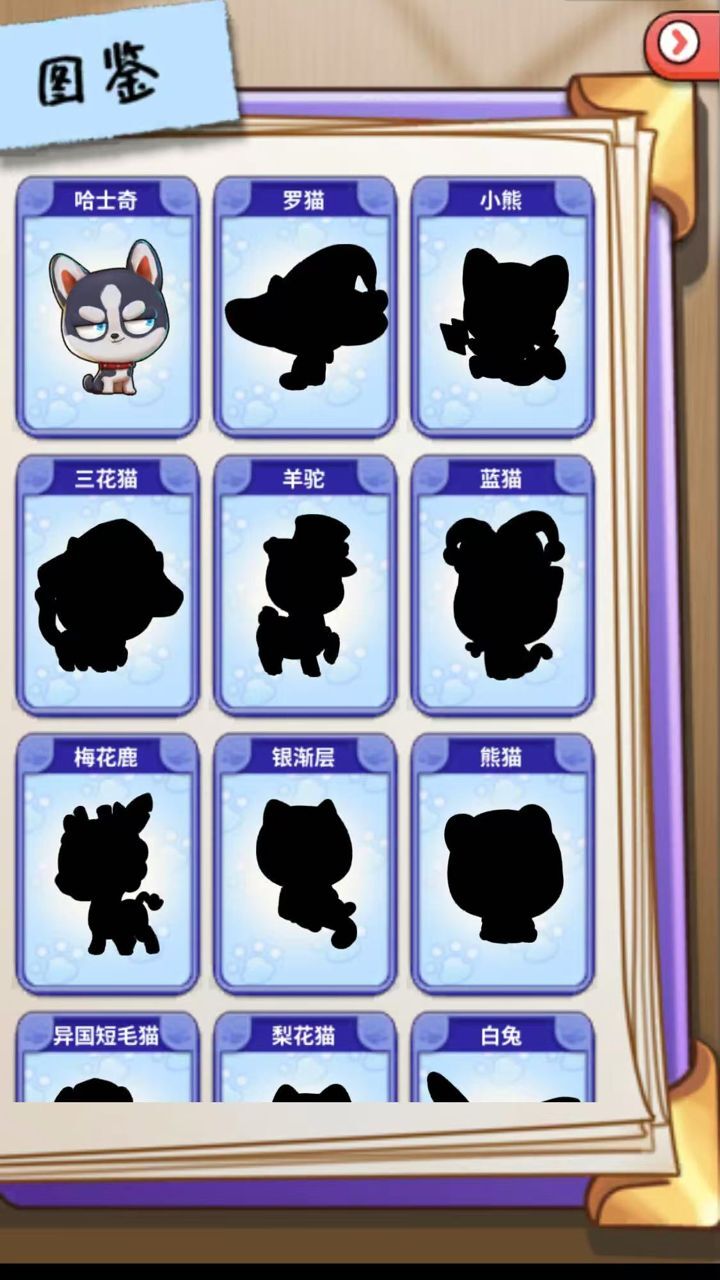 猫抓抓截图