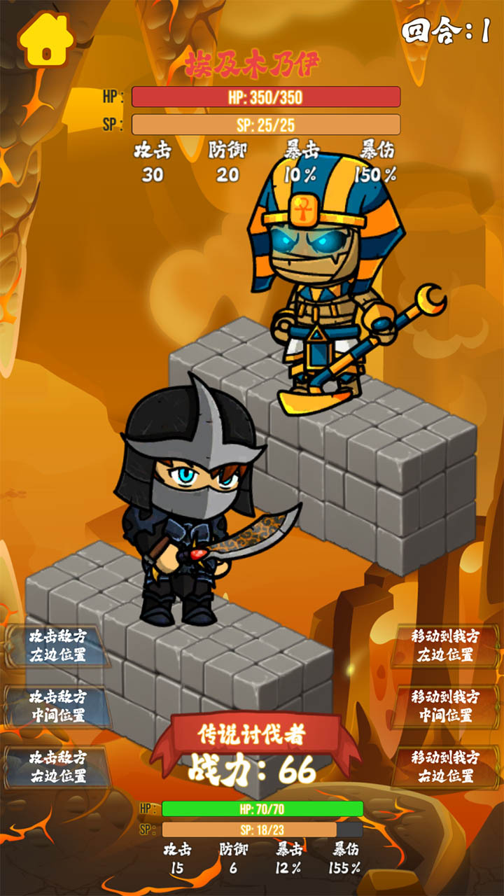 魔物讨伐传截图