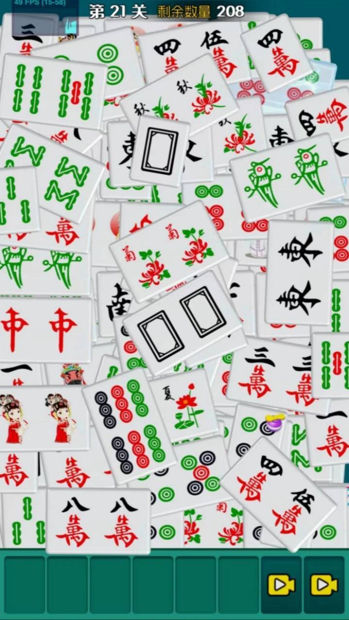 五条吃碰杠截图