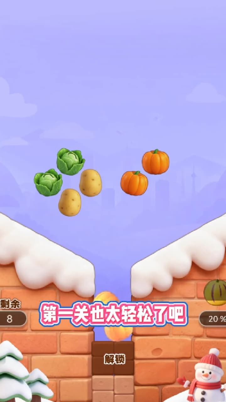 消水果经典版截图