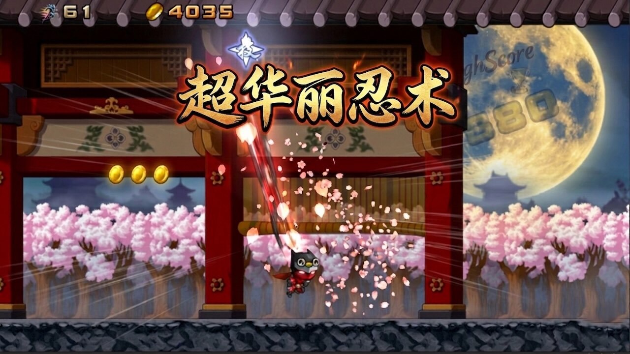 忍者飚截图