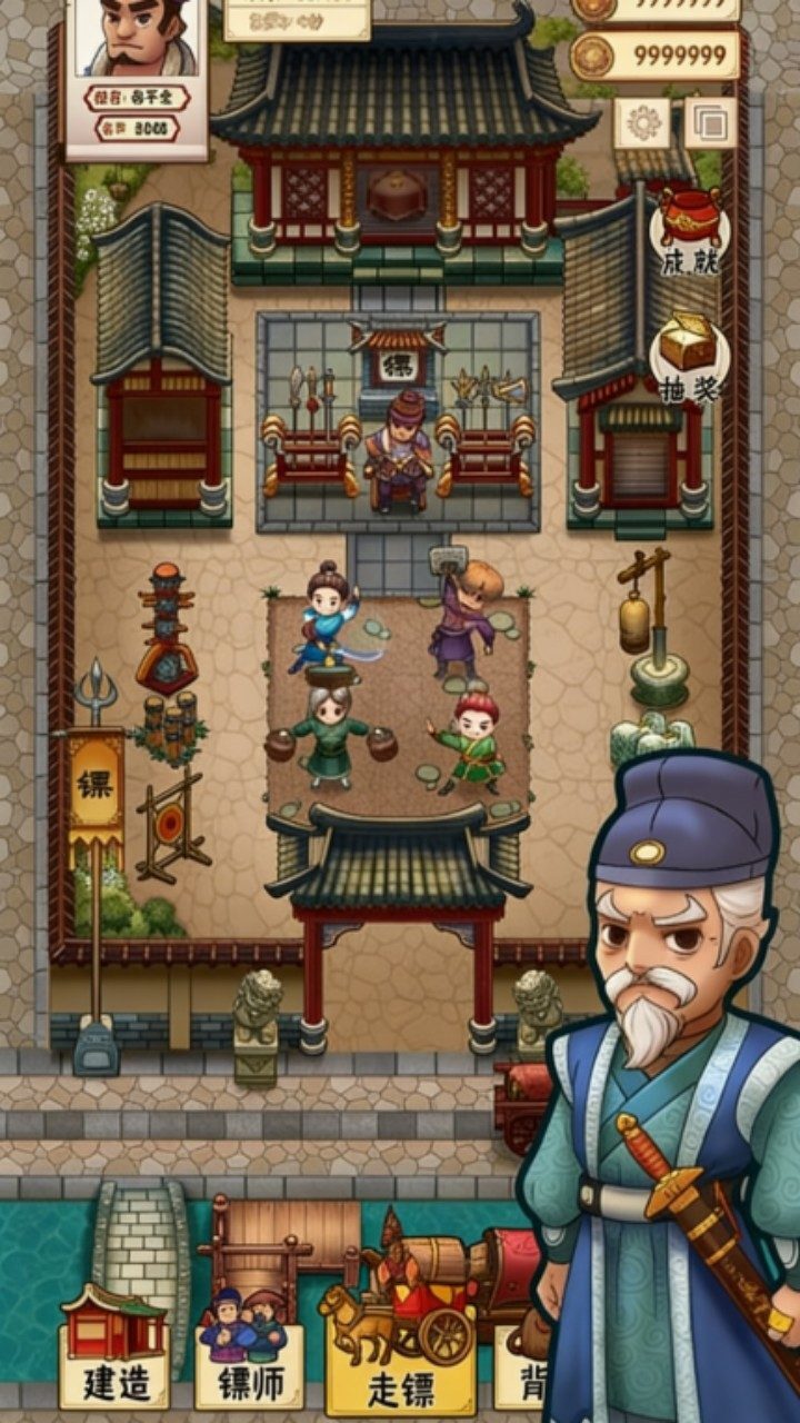 江湖镖局模拟器截图
