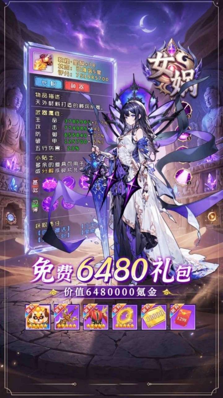 0氪乱斗传截图