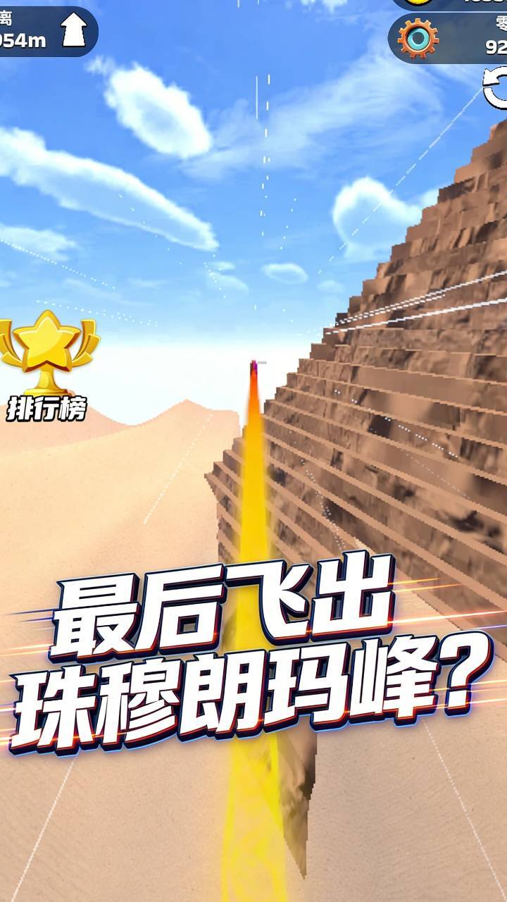 模拟轮胎高手截图