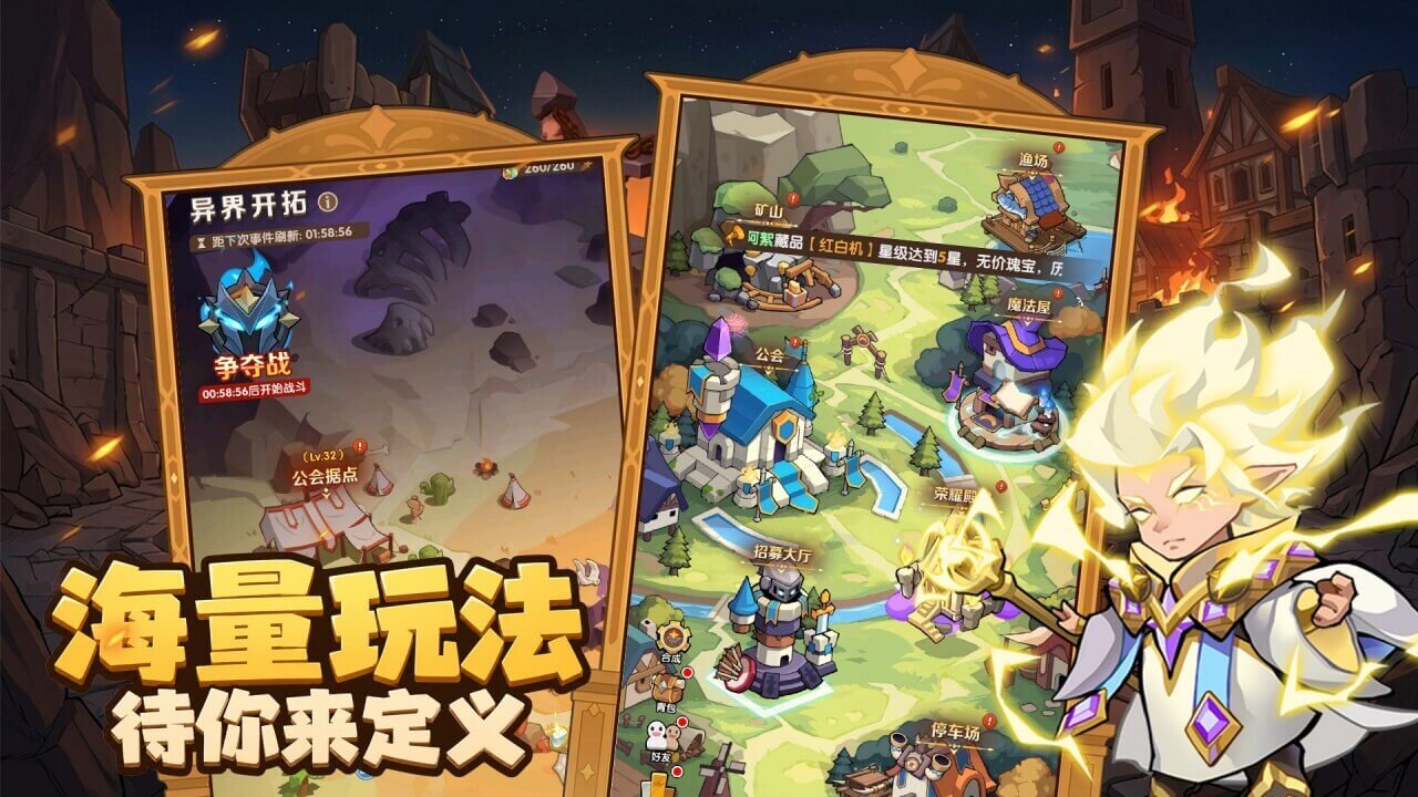 咻咻咻军团截图
