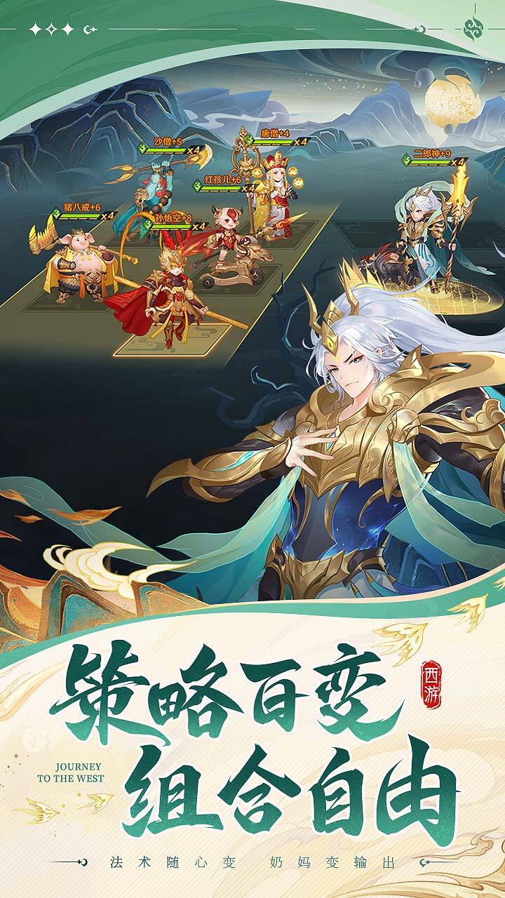 自在西游截图