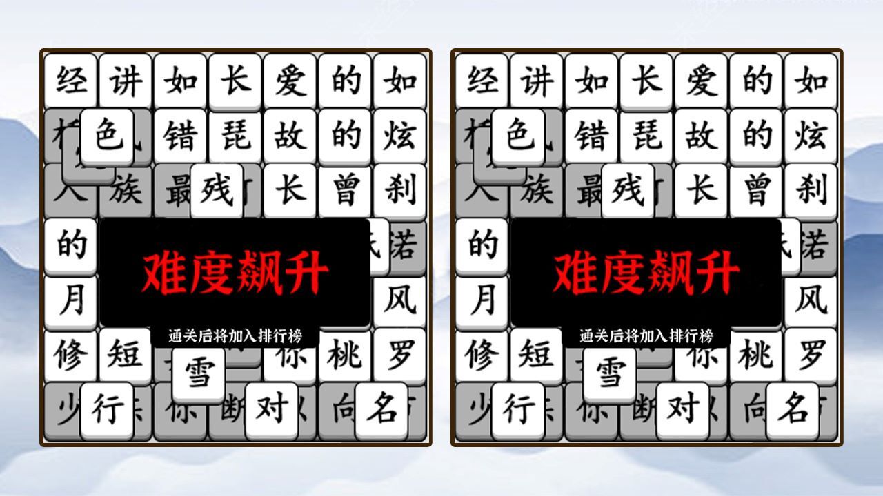 文字天天拼截图