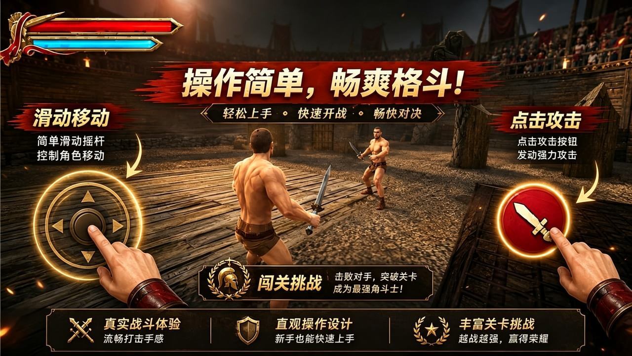 热血传奇角斗士截图