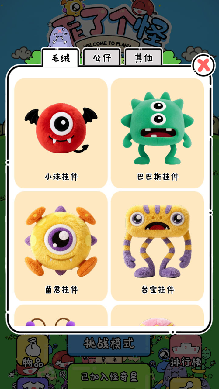 乖了个怪截图