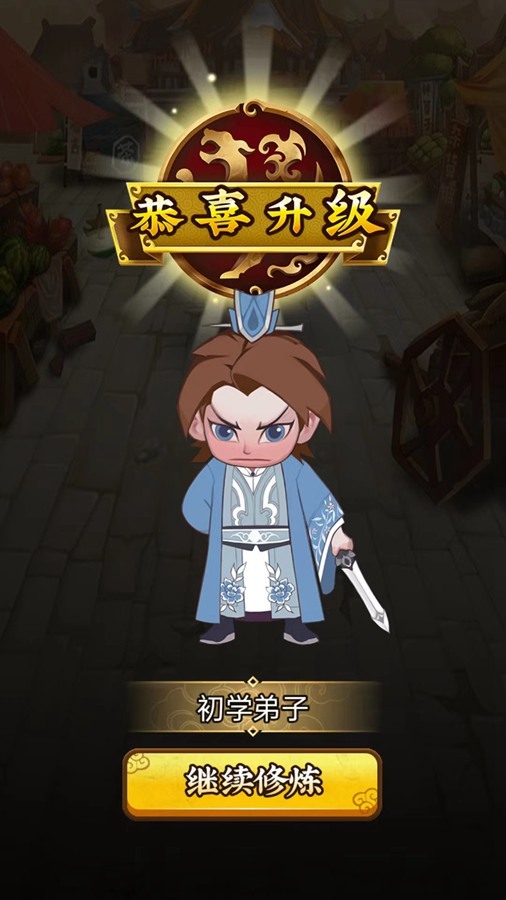 词语接龙游戏截图