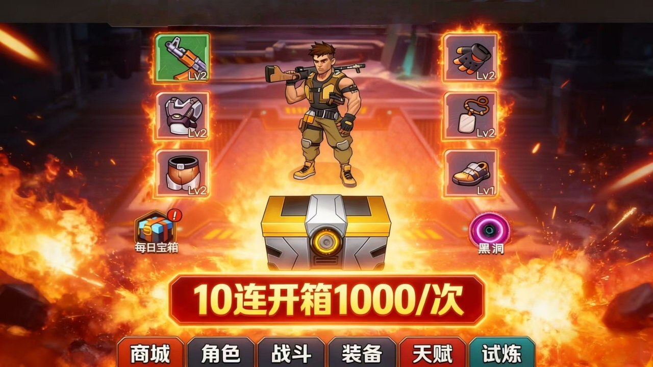 末日防线大亨截图