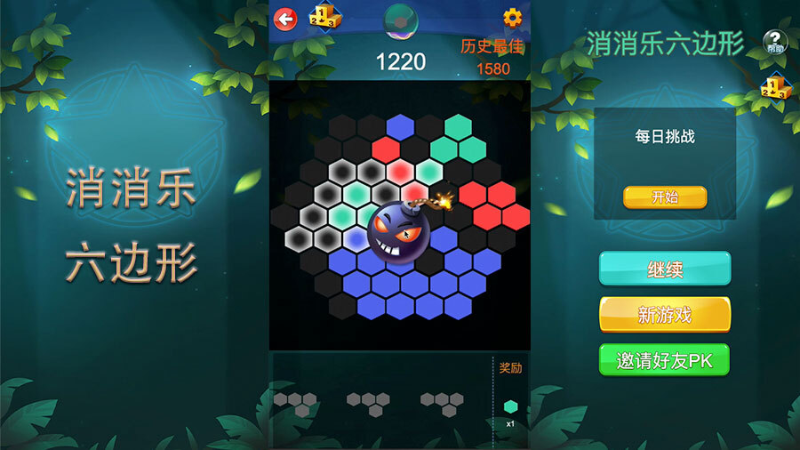六边形拼图消消乐游戏截图