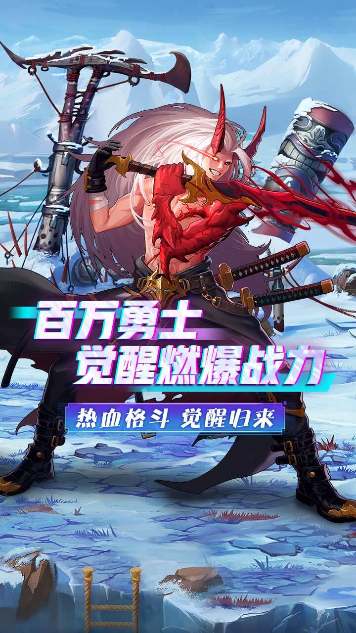 魔王与公主截图