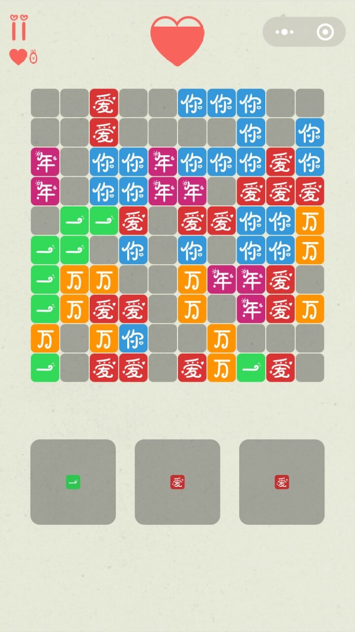 汉字乐消消小游戏截图