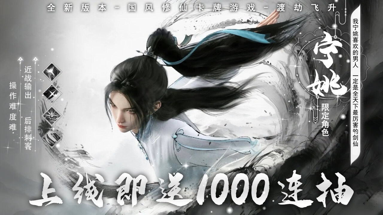 凡仙截图