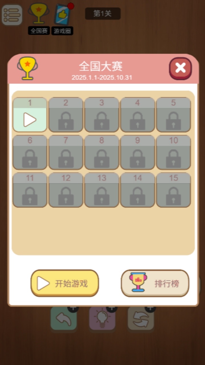 开心水果消消游戏截图