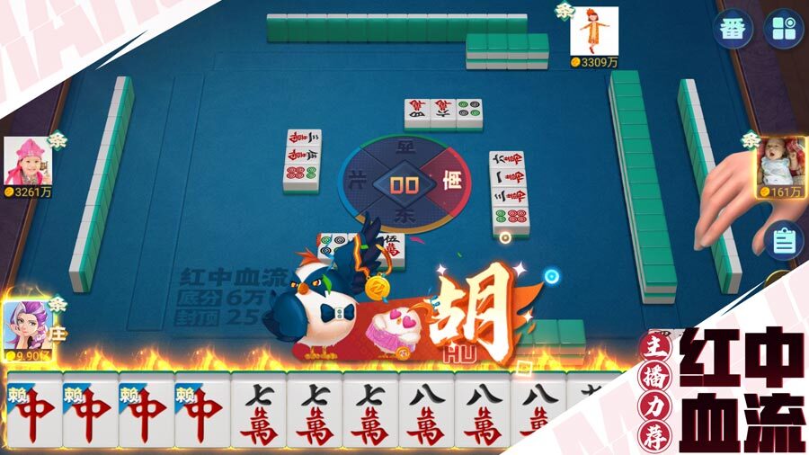 麻将至尊截图