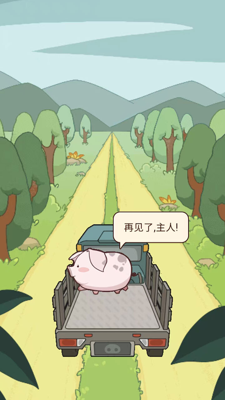 猪场大亨截图