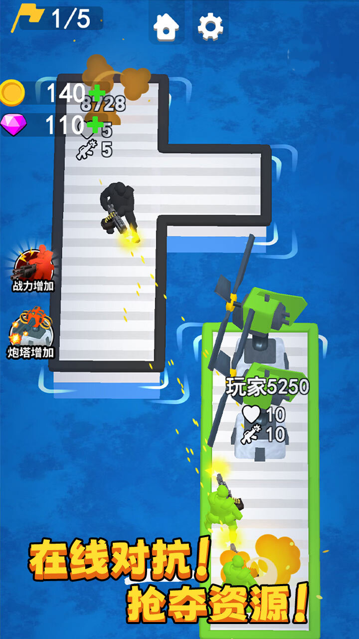 海上漂流战截图