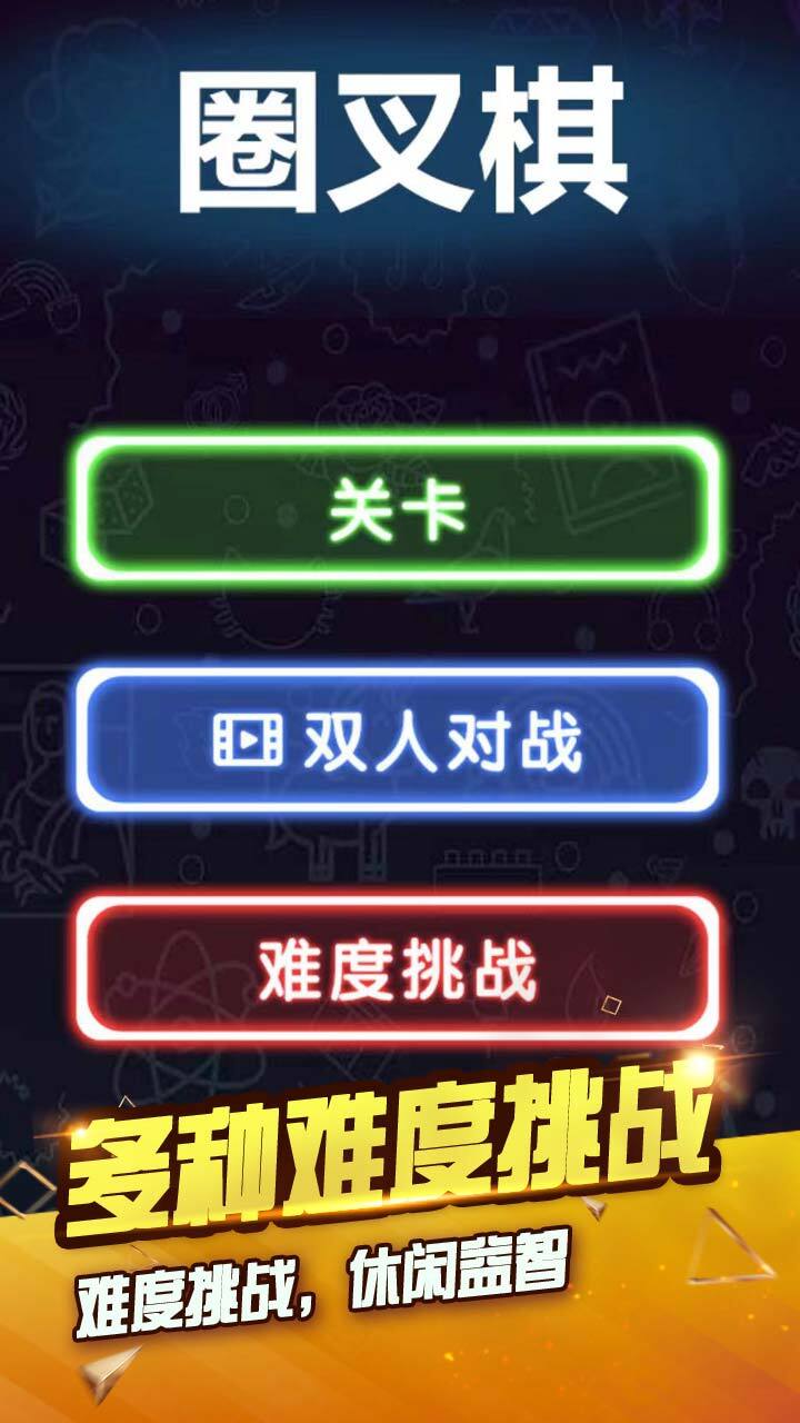 货柜整理收纳游戏截图