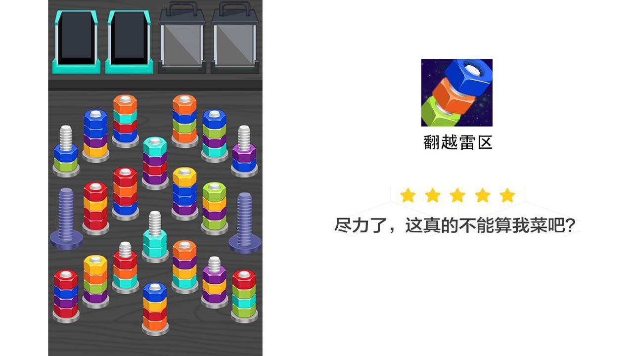 翻越雷区截图