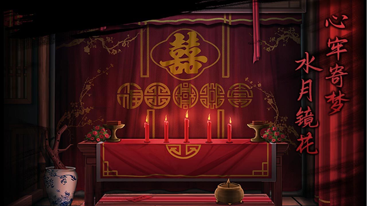 引魂铃截图