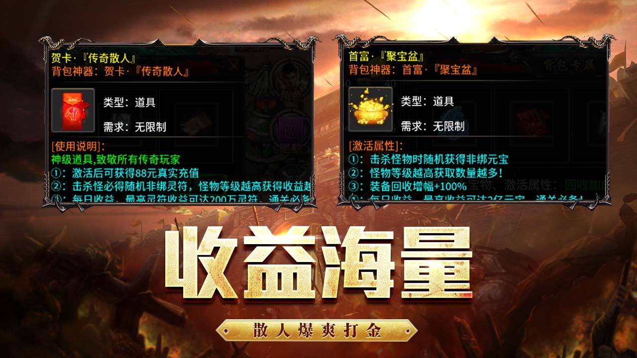 王者之剑2截图