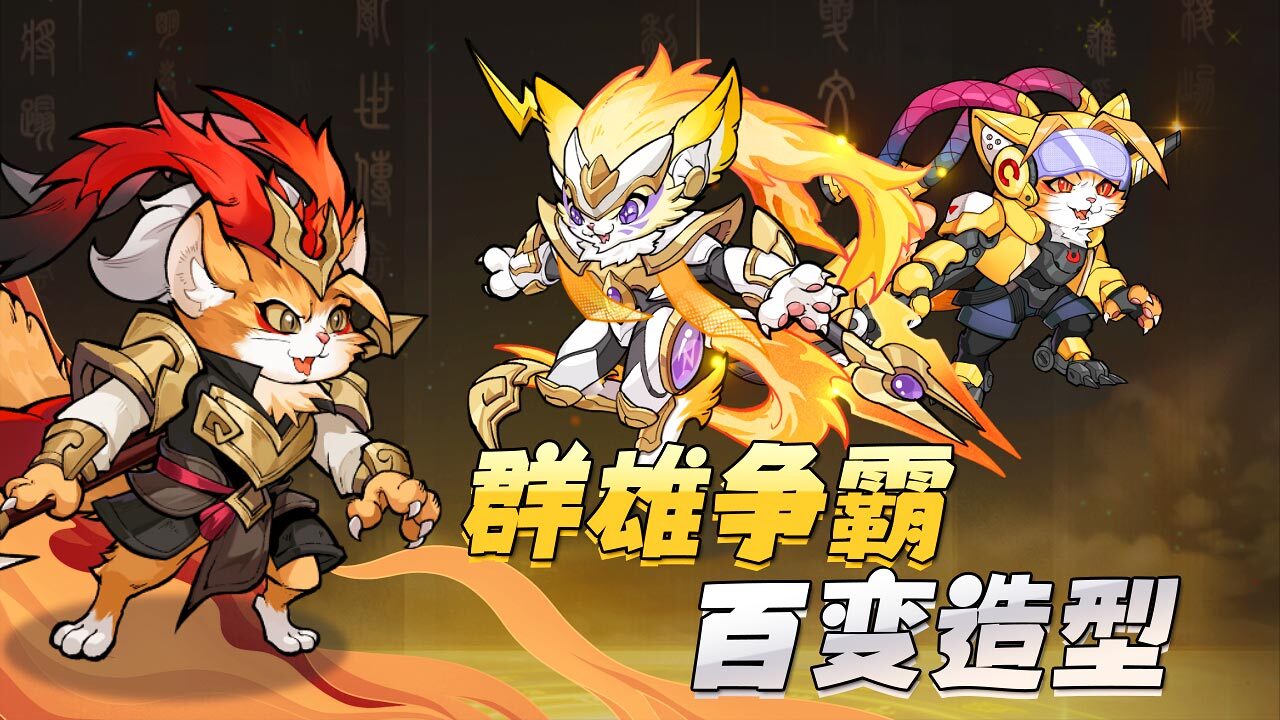 碰碰猫星人截图