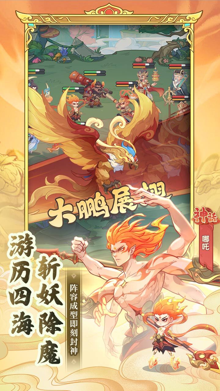 奇遇西行截图
